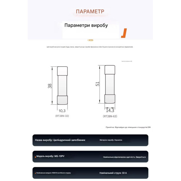 Предохранитель постоянного тока до 1000 Вольт на 15A 16A 20A 25A 30А или 32A для защиты солнечной системы 10x38 мм от CNMGN (Мінгао) Предохранитель постоянного тока до 1000 Вольт на 15A 16A 20A 25A 30А или 32A для защиты солнечной системы 10x38 мм от CNMGN (Мінгао)