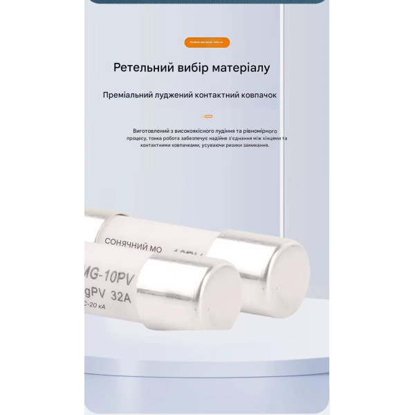 Предохранитель постоянного тока до 1000 Вольт на 15A 16A 20A 25A 30А или 32A для защиты солнечной системы 10x38 мм от CNMGN (Мінгао) Предохранитель постоянного тока до 1000 Вольт на 15A 16A 20A 25A 30А или 32A для защиты солнечной системы 10x38 мм от CNMGN (Мінгао)