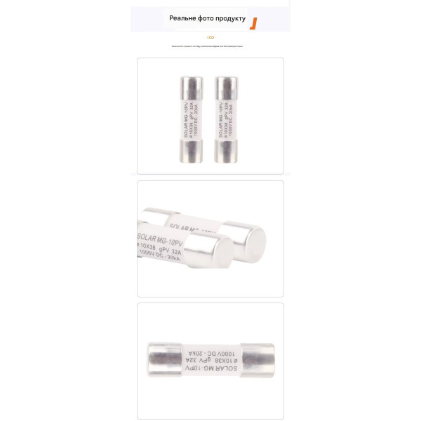 Предохранитель постоянного тока до 1000 Вольт на 15A 16A 20A 25A 30А или 32A для защиты солнечной системы 10x38 мм от CNMGN (Мінгао) Предохранитель постоянного тока до 1000 Вольт на 15A 16A 20A 25A 30А или 32A для защиты солнечной системы 10x38 мм от CNMGN (Мінгао)