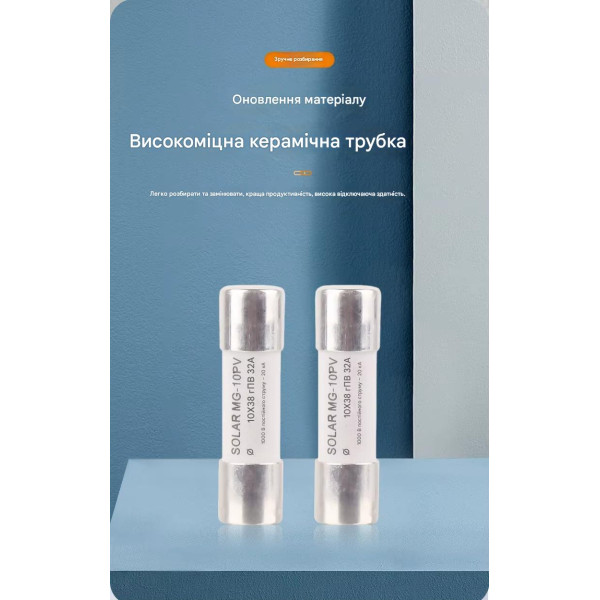 Предохранитель постоянного тока до 1000 Вольт на 15A 16A 20A 25A 30А или 32A для защиты солнечной системы 10x38 мм от CNMGN (Мінгао) Предохранитель постоянного тока до 1000 Вольт на 15A 16A 20A 25A 30А или 32A для защиты солнечной системы 10x38 мм от CNMGN (Мінгао)