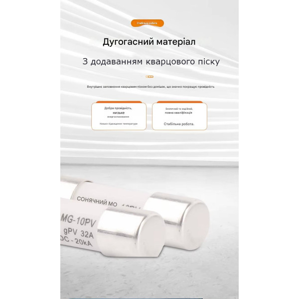 Предохранитель постоянного тока до 1000 Вольт на 15A 16A 20A 25A 30А или 32A для защиты солнечной системы 10x38 мм от CNMGN (Мінгао) Предохранитель постоянного тока до 1000 Вольт на 15A 16A 20A 25A 30А или 32A для защиты солнечной системы 10x38 мм от CNMGN (Мінгао)