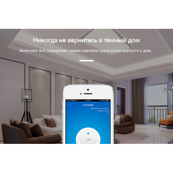 Sonoff BASIC R2 WiFi Беспроводной Выключатель Для Умного Дома c таймером ANDROID, iOS от SONOFF