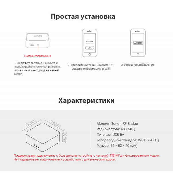 Пристрій для домашньої системи автоматизації WIFI + Радіо 433 МГц Sonoff Bridge R2 до 16-ти пристроїв від SONOFF за 525грн (код товару: BRIDGER2 )