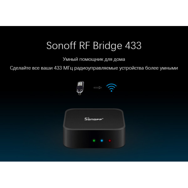 Пристрій для домашньої системи автоматизації WIFI + Радіо 433 МГц Sonoff Bridge R2 до 16-ти пристроїв від SONOFF за 525грн (код товару: BRIDGER2 )