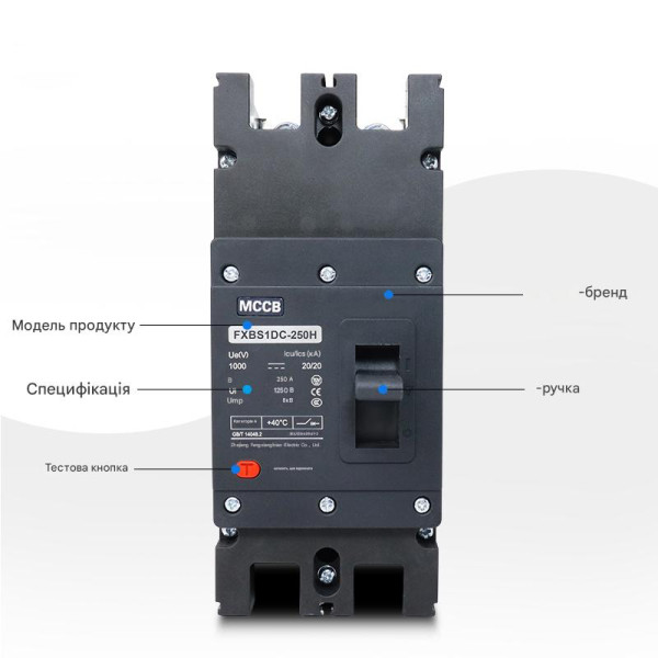 2-полюсный DC модульный автоматический солнечный выключатель постоянного тока до 1500 Вольт300A 350A 400A MCCB для фотоэлектрической системы от SZDQ