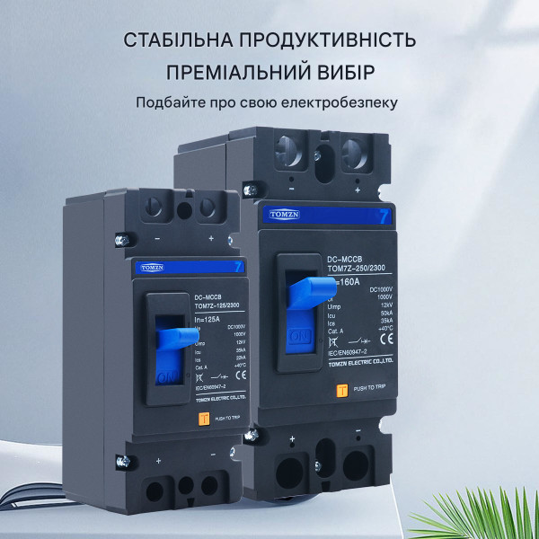 2-полюсний DC модульний автоматичний сонячний вимикач постійного струму до 1000 Вольт 150A 160A 200A 250A MCCB для фотоелектричної системи від TOMZN за 1595грн (код товару: TOM7Z-B )