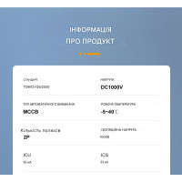 2-полюсний DC модульний автоматичний сонячний вимикач постійного струму до 1000 Вольт 150A 160A 200A 250A MCCB для фотоелектричної системи від TOMZN за 1595грн (код товару: TOM7Z-B )