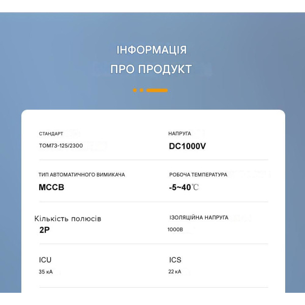 2-полюсний DC модульний автоматичний сонячний вимикач постійного струму до 1000 Вольт 150A 160A 200A 250A MCCB для фотоелектричної системи від TOMZN за 1595грн (код товару: TOM7Z-B )