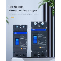 2-полюсний DC модульний автоматичний сонячний вимикач постійного струму до 1000 Вольт 150A 160A 200A 250A MCCB для фотоелектричної системи від TOMZN за 1595грн (код товару: TOM7Z-B )