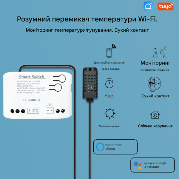 WiFi реле с поддержкой контроля температуры и влажности Tuya (Smart Life) от EACHEN