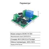 1-но канальный WIFI+Радио 433 МГц выключатель-реле (сухой контакт) на 5/7-32 Вольт или 5/85 -265 Вольт приложение Tuya или SmartLife от Qiachip