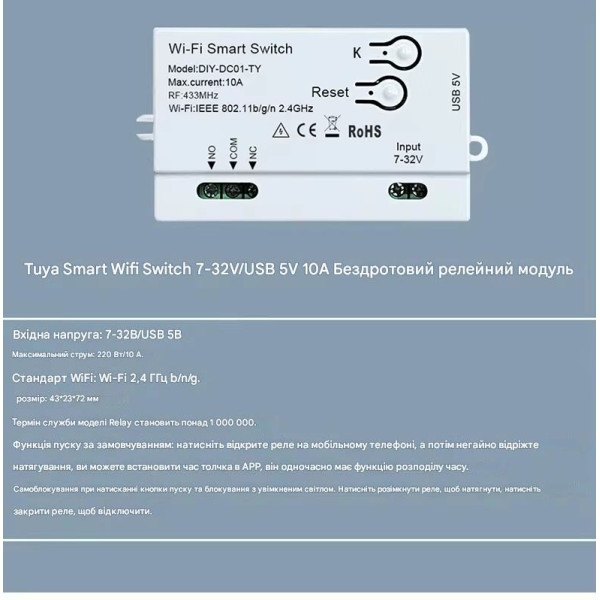 1-но канальный WIFI+Радио 433 МГц выключатель-реле (сухой контакт) на 5/7-32 Вольт или 5/85 -265 Вольт приложение Tuya или SmartLife от Qiachip