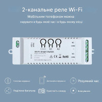 Двоканальний Бездротовий WiFi + Радіо на 433 МГц вимикач з релейним виходом на 7-32 або 220 Вольт для Tuya (Smart Life) від EACHEN за 535грн (код товару: 2ST )