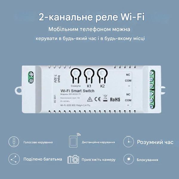 Двухканальный Беспроводной WiFi+Радио на 433 МГц Выключатель с релейным выходом на 7-32 или 220 Вольт для Tuya (Smart Life) от EACHEN