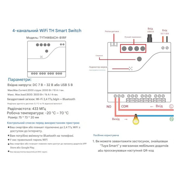 4-х канальное WiFi реле с поддержкой контроля температуры и влажности Tuya (Smart Life) от EACHEN