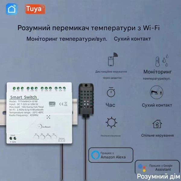 4-х канальное WiFi реле с поддержкой контроля температуры и влажности Tuya (Smart Life) от EACHEN