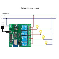 4-х канальний WIFI+Радіо 433 МГц вимикач-реле (сухий контакт) на 5/7-32 Вольти або 5/85 -265Вольти додаток Tuya або SmartLife від Qiachip за 595грн (код товару: 4SRT )