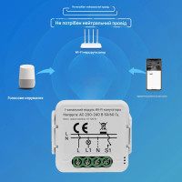 Мини WiFi выключатель-реле без нейтрали с локальным управлением от 1 до 4 каналов для Tuya (SmartLife) от Qiachip