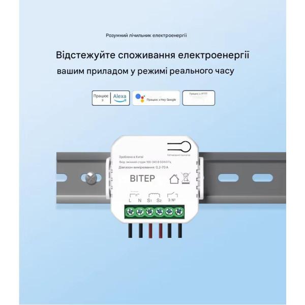 WiFi устройство учета потребляемой энергии, счетчик до 70 Ампер с релейным выходом до 10А для Ewelink (среда Sonoff) от Qiachip