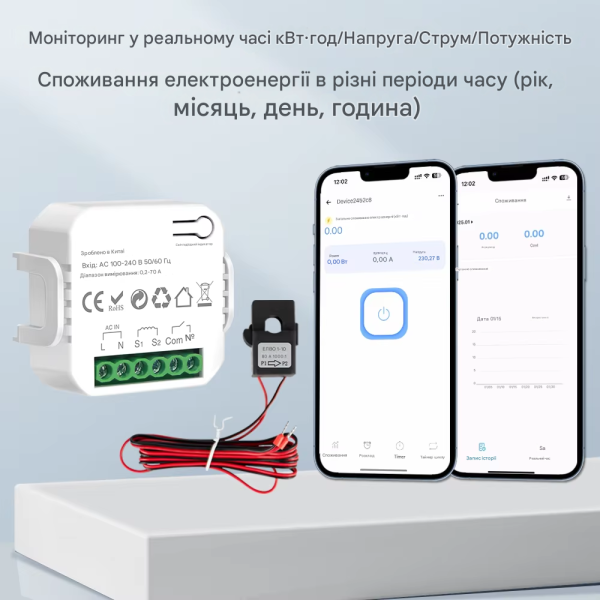 WiFi устройство учета потребляемой энергии, счетчик до 70 Ампер с релейным выходом до 10А для Ewelink (среда Sonoff) от Qiachip