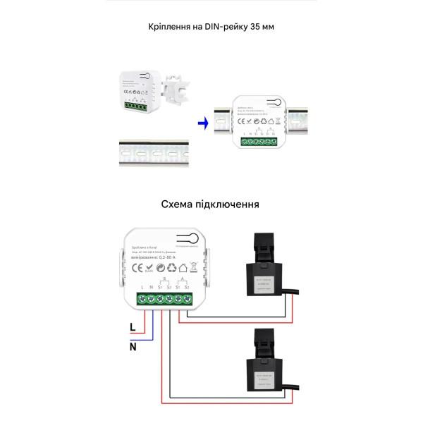 WiFi устройство учета потребляемой энергии, счетчик на две линии нагрузки до 80 Ампер для Tuya (SmartLife) от Qiachip