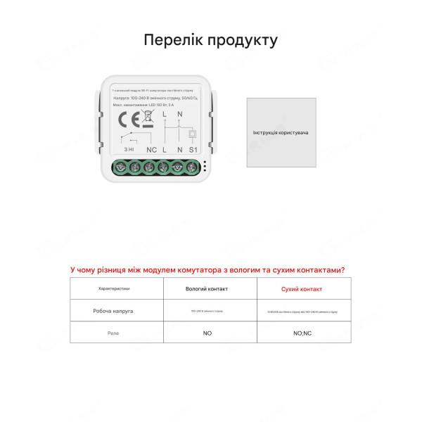 WIFI выключатель с сухим переключающим контактом реле приложение TUYA (Smartlife) от Qiachip