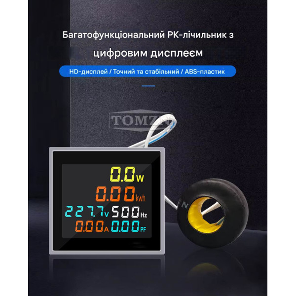 Мультиметр 6-в-1 (100A, 300V) на панель Ø22мм: Ватметр, Вольтметр, Амперметр, Счетчик кВт⋅год от TOMZN Мультиметр 6-в-1 (100A, 300V) на панель Ø22мм: Ватметр, Вольтметр, Амперметр, Счетчик кВт⋅год от TOMZN