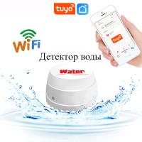 Беспроводной радио датчик воды Water, протечки по WIFI через приложение 