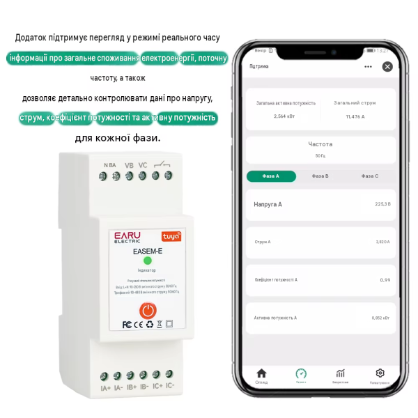 Трехфазное WiFi устройство для расчета энергии с вольтметром счетчиком и контактом контроля на 80А/120А/200A/300A або 500А для Tuya (SmartLife) от Qiachip