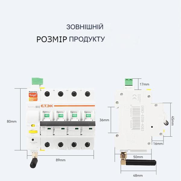 4-х плолюсний автомат MCB WIFI вимикач на DIN рейку 3 фази 220-240В на 63Aмпери для Tuya або Smart Life від ETEK за 1495грн (код товару: E63SM4 )