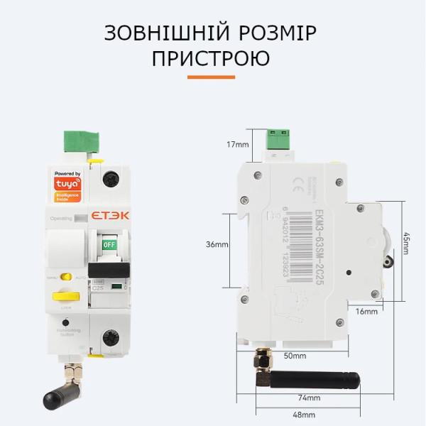 1-но фаний автомат MCB WIFI выключатель на Din рейке 220-240В на 32 или 63 Aмпера для Tuya или Smart Life от ETEK