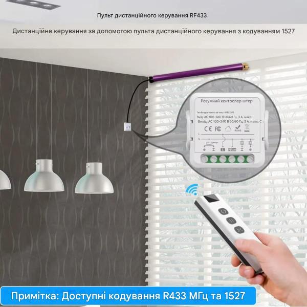 WiFi устройство управления двигателя штор (штор, ролет) с пультом 433МГц для Tuya от Qiachip