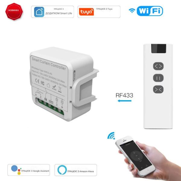 WiFi устройство управления двигателя штор (штор, ролет) с пультом 433МГц для Tuya от Qiachip
