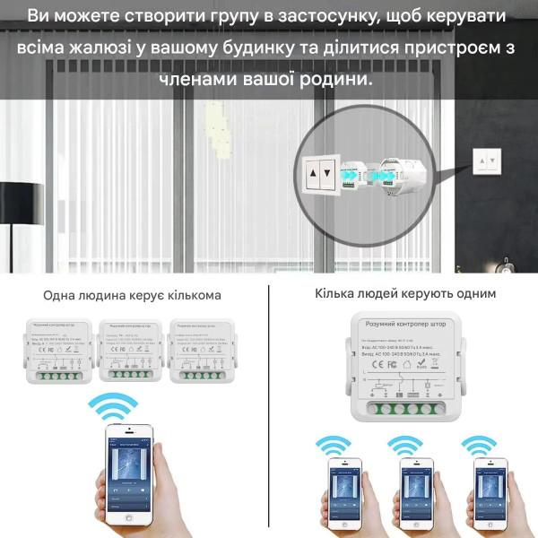 WiFi устройство управления двигателя штор (штор, ролет) с пультом 433МГц для Tuya от Qiachip