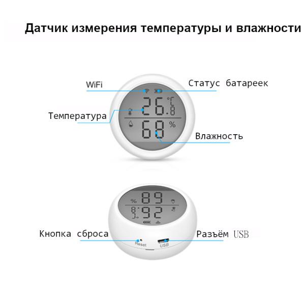 Комнатный WiFi, датчик температуры и влажности (гигрометр) с ЖК-дисплеем и сиреной, поддержка Alexa, Google Home, приложение Tuya (Smart Life) от EACHEN