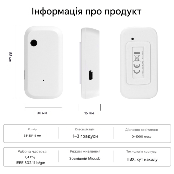 Wi-Fi Датчик детектор освещенности (яркости) с питанием от USB для Умного дома приложение Tuya или Smart Life от OEM Wi-Fi Датчик детектор освещенности (яркости) с питанием от USB для Умного дома приложение Tuya или Smart Life от OEM
