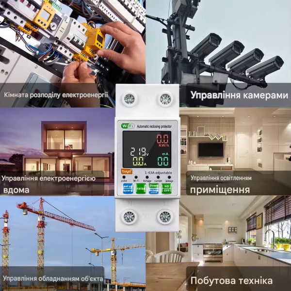 1-но фазний WiFi електролічильник з кольоровим LCD дисплеєм та підсвіткою до 63 А Tuya (Smart Life) з фунцкціями захисту від CHLIUYI за 905грн (код товару: LY-C63A )