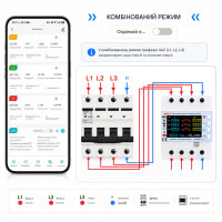 3-х фазное интеллектуальное WiFi устройство счета энеогии (асинхронного типа) с цветным LCD экраном и защитными функциями Tuya (Smart Life) от CHLIUYI