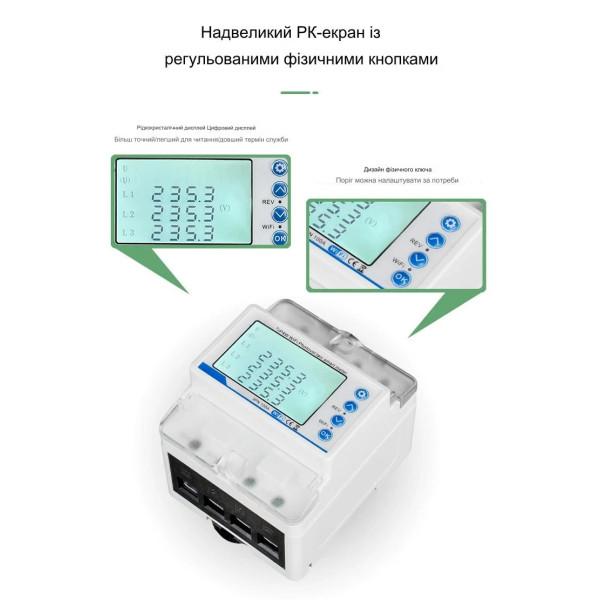 3-х фазний WiFi електролічильник з LCD дисплеєм до 100 А Tuya (Smart Life) з функціями захисту від CHILUI за 2895грн (код товару: LY-G100A )