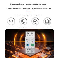 2-полюсний Wi-Fi вимикач з захистом витоків (ПЗВ) напруги та струму на рейку, 220/230В до 63А Tuya (Smart Life) від Qiachip за 895грн (код товару: SMT2P )