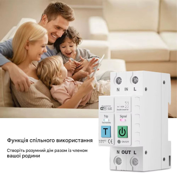 2-полюсний Wi-Fi вимикач з захистом витоків (ПЗВ) напруги та струму на рейку, 220/230В до 63А Tuya (Smart Life) від Qiachip за 895грн (код товару: SMT2P )