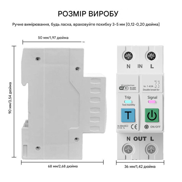 2-полюсний Wi-Fi вимикач з захистом витоків (ПЗВ) напруги та струму на рейку, 220/230В до 63А Tuya (Smart Life) від Qiachip за 895грн (код товару: SMT2P )