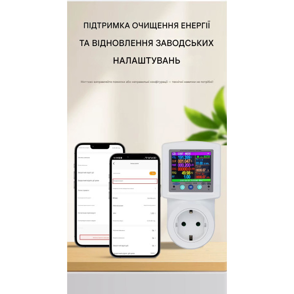 WiFi Умная розетка до 16A с функцией защиты: Ватметр, реле напряжения и циклический таймер (Tuya Smart/Smartlife) от TOMZN