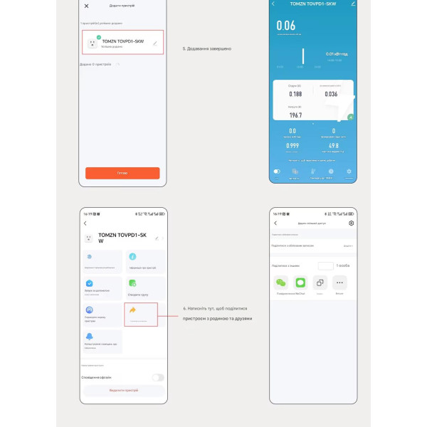 WiFi Умная розетка до 16A с функцией защиты: Ватметр, реле напряжения и циклический таймер (Tuya Smart/Smartlife) от TOMZN