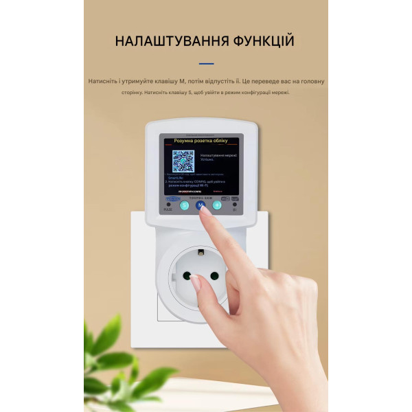 WiFi Умная розетка до 16A с функцией защиты: Ватметр, реле напряжения и циклический таймер (Tuya Smart/Smartlife) от TOMZN