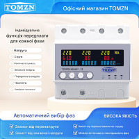 Автоматический переключатель фаз (автоматического выбора фаз) (63A) с функцией подписки, защитой от напряжения и тока (3P+N) от TOMZN