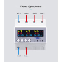 Автоматический переключатель фаз (автоматического выбора фаз) (63A) с функцией подписки, защитой от напряжения и тока (3P+N) от TOMZN