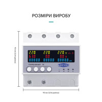 Автоматический переключатель фаз (автоматического выбора фаз) (63A) с функцией подписки, защитой от напряжения и тока (3P+N) от TOMZN