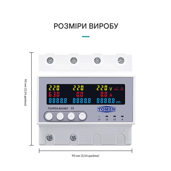 Автоматический переключатель фаз (автоматического выбора фаз) (63A) с функцией подписки, защитой от напряжения и тока (3P+N) от TOMZN