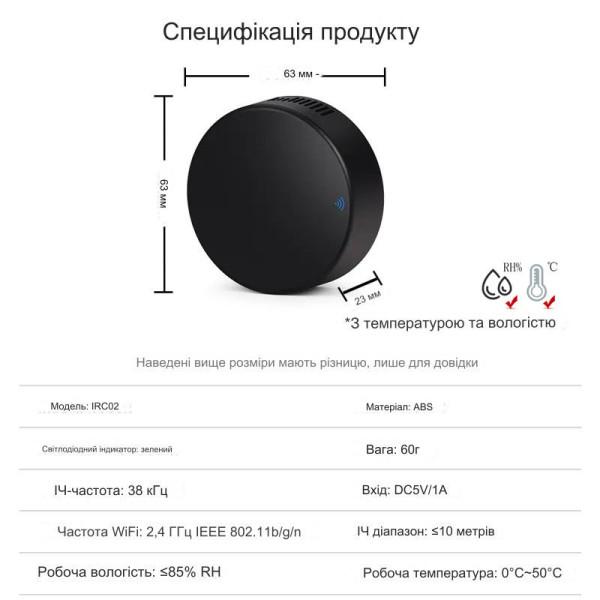 Умный WiFi + Инфракрасный (ИК) пульт управления бытовых приборов с датчиком температуры и влажности для приложения Tuya (SmartLife) от Qiachip